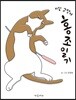 홍조일기
