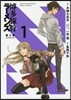 博多豚骨ラ-メンズ 第2幕 1