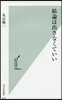 結論は出さなくていい