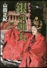 クトゥル-短編集 銀の彈丸