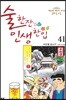 술 한잔 인생 한입 41