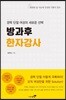 경력 단절 여성의 새로운 선택 방과후 한자강사
