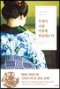 무엇이 나를 이렇게 만들었는가