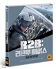 알투비:리턴투베이스 : 블루레이