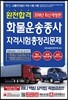 2018 완전합격 화물운송종사 자격시험 총정리문제
