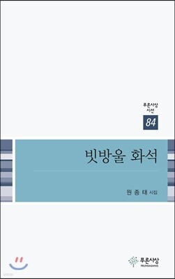 빗방울 화석