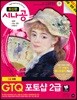 시나공 GTQ 포토샵 2급(3급 포함)