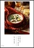 히데코의 사계절 술안주 冬 : 위스키편