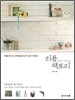 리폼 팩토리