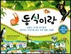 동식이랑 세트