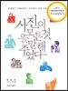 사진이 모든 것을 말해주었다
