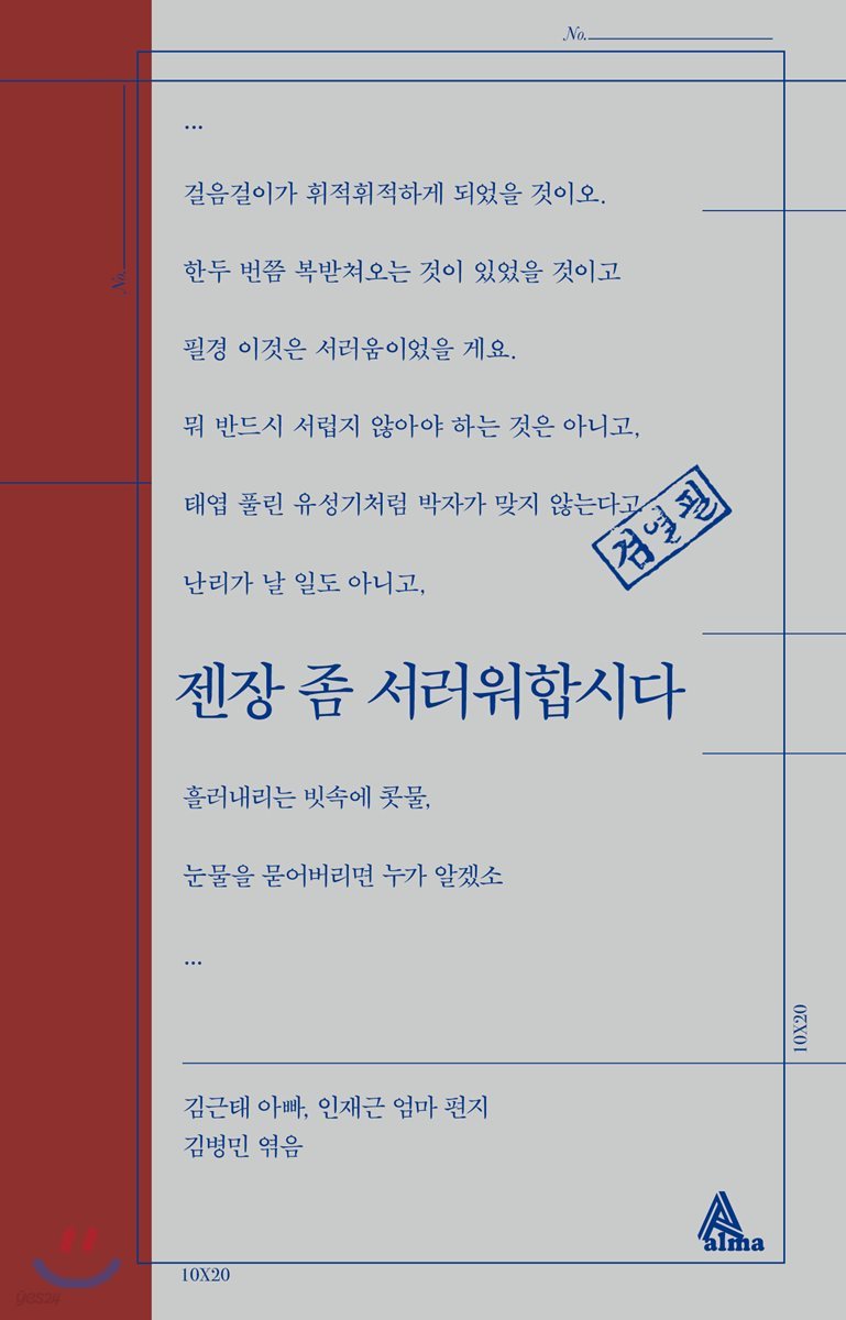 젠장 좀 서러워합시다