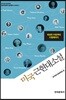 미국근현대소설