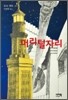 머리털자리