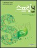 스프링4 입문