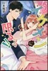 ただし,イケメンに限るッッ!!