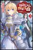 [대여] 미궁도시의 앤티크숍 03권 (완결)