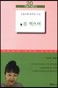 ,를 찍으며