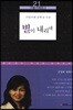 별이 내리네