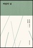 바람의 넋