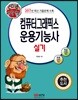 2018 백발백중 컴퓨터그래픽스운용기능사 실기