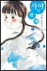 [대여] 사야와 함께 04