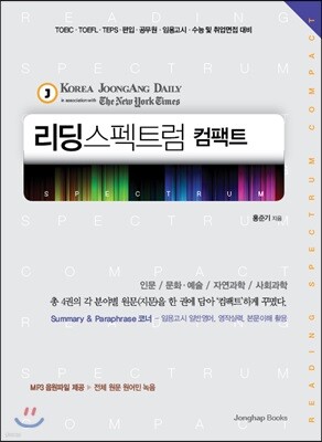리딩 스펙트럼 컴팩트