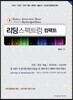 리딩 스펙트럼 컴팩트