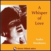 Ayako Hosokawa (아야코 호소가와) - A Whisper of Love [LP]