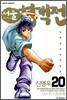 서울 협객전 20