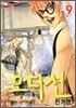 오디션 개정판 9