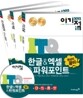 2012 이기적in ITQ 환상의 콤비 2007 & 무료동영상