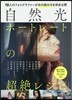 自然光ポ-トレ-トの超絶レシピ
