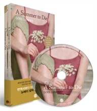A Summer to Die 그 여름의 끝