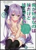 俺が好きなのは妹だけど妹じゃない(5)