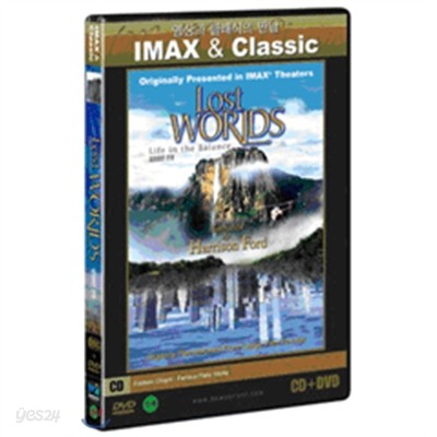 잃어버린 문명 + 클래식CD:쇼팽 [영상과 클래식의 만남 IMAX &amp; Classic]