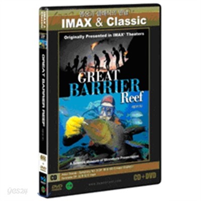 아름다운 바다 + 클래식CD:드보르작 [영상과 클래식의 만남 IMAX &amp; Classic]