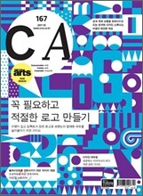 CA 컴퓨터 아트 (월간) : 10월 [2011]