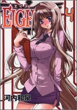 EIGHTH 4