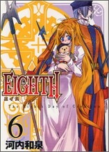 EIGHTH 6