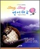 자연이 들려주는 Sing, Sing 영어태교 Types of Birds