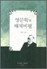 영문학과 해체비평