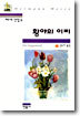 황야의 이리