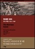 위대한 대의