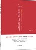 공부법 다 똑같다