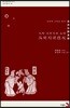 도덕지귀전석
