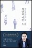 [대여] 청년의 시간