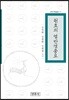 원효의 열반경종요