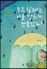 모든 실패는 나를 강하게 만들었다!