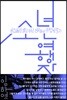 소년여행자
